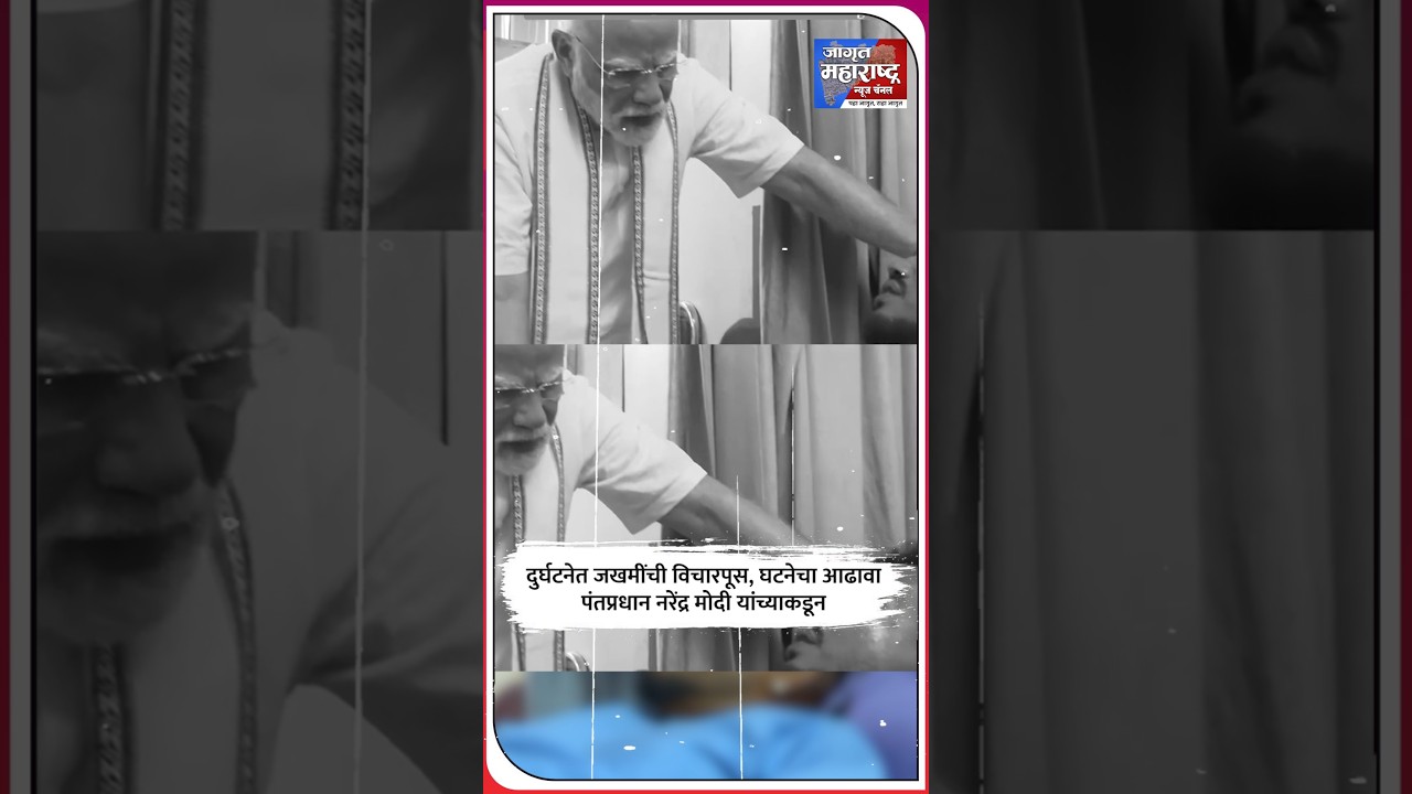 #AhmedabadPlaneCrash #AirIndiaCrash #ViralVideo #AirIndiaCrash Ahmedabad Air Crash Ground Report
