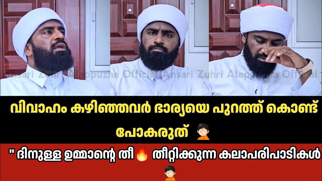 വിവാഹം കഴിഞ്ഞവർ ഭാര്യയെ പുറത്ത് കൊണ്ട് പോകരുത്  🤦🏻 ദിനുള്ള ഉമ്മാൻ്റെ തീ🔥 തീറ്റിക്കുന്ന കലാപരിപാടികൾ