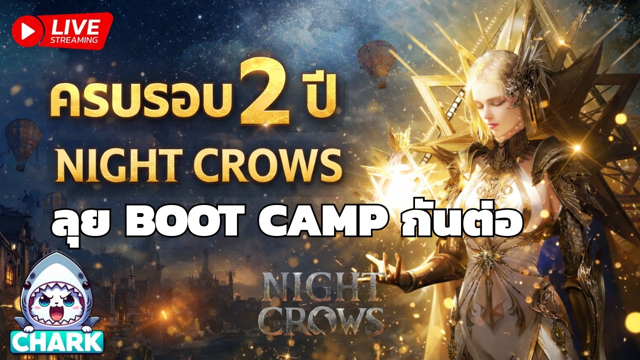 Night crows ครบรอบ 2 ปี ลุย BOOT CAMP กันต่อ ✨