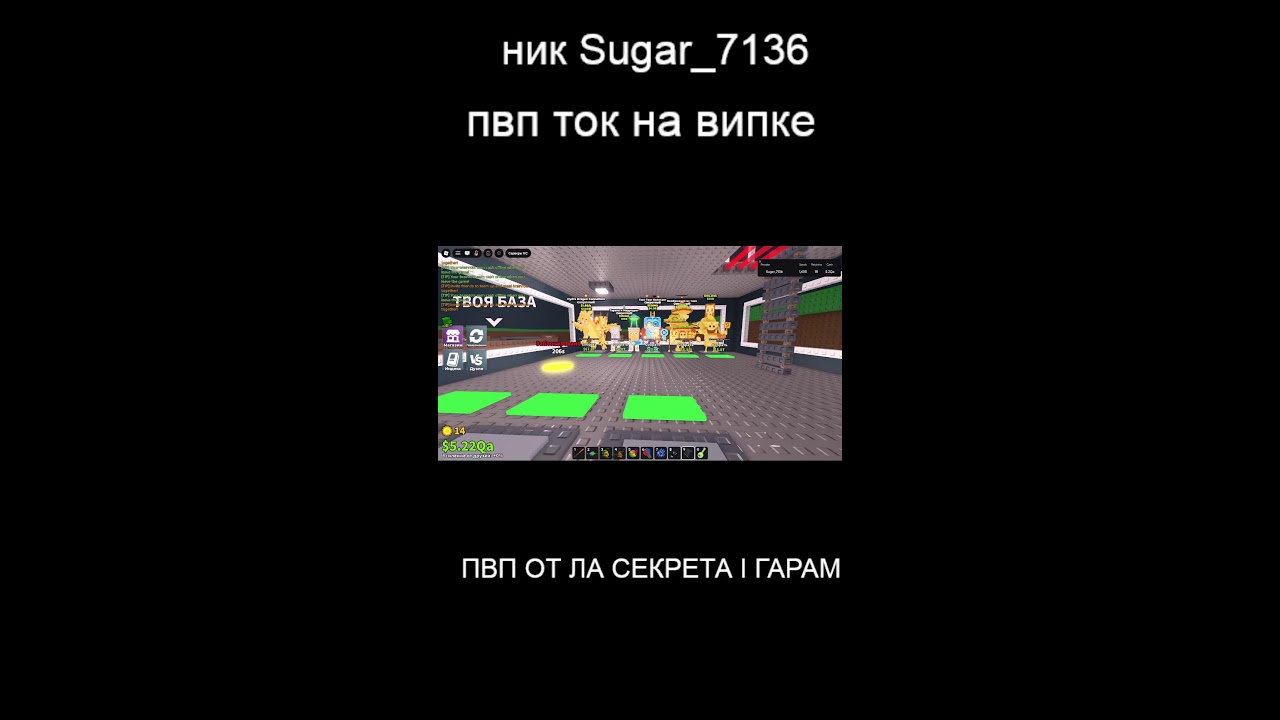 Играю в стил е брейнрод