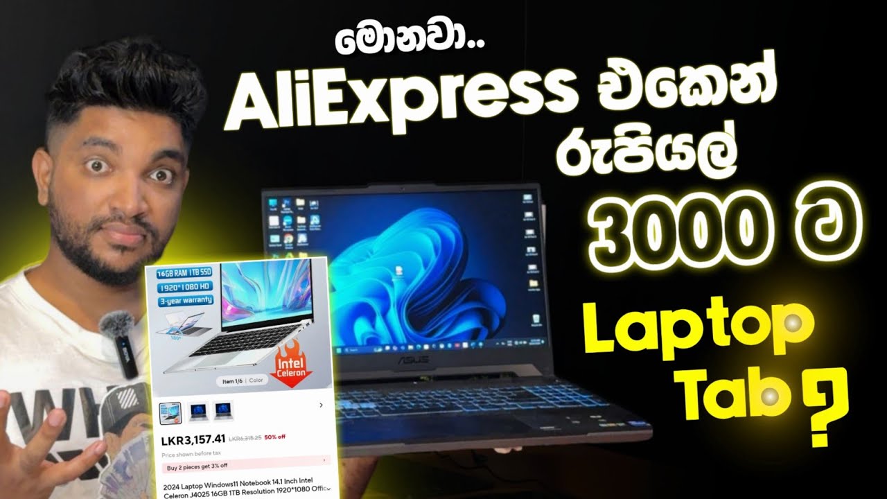 මොනවා AliExpress එකෙන් රුපියල් 3000 ට Laptop? Tabs? 😳 | Order කරන්න කලින් බලන්න | SL TEC MASTER