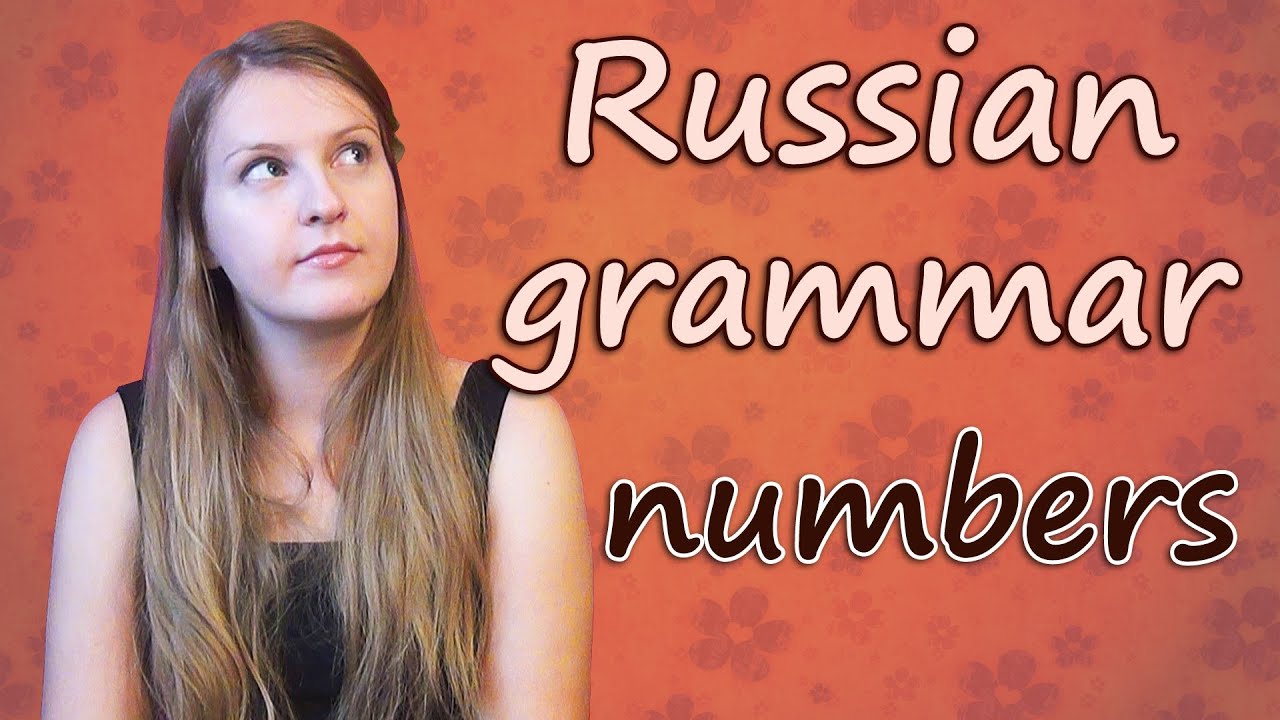 #19 Russian Grammar: singular & plural - noun numbers. Единственное, множественное число