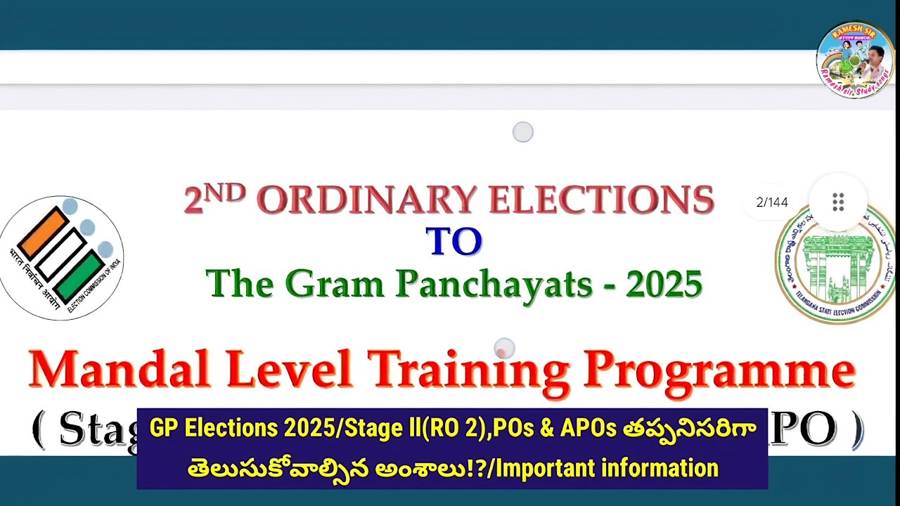 GP Elections 2025/Stage ll(RO 2),POs & APOs తప్పనిసరిగా తెలుసుకోవాల్సిన అంశాలు!?/Important notes