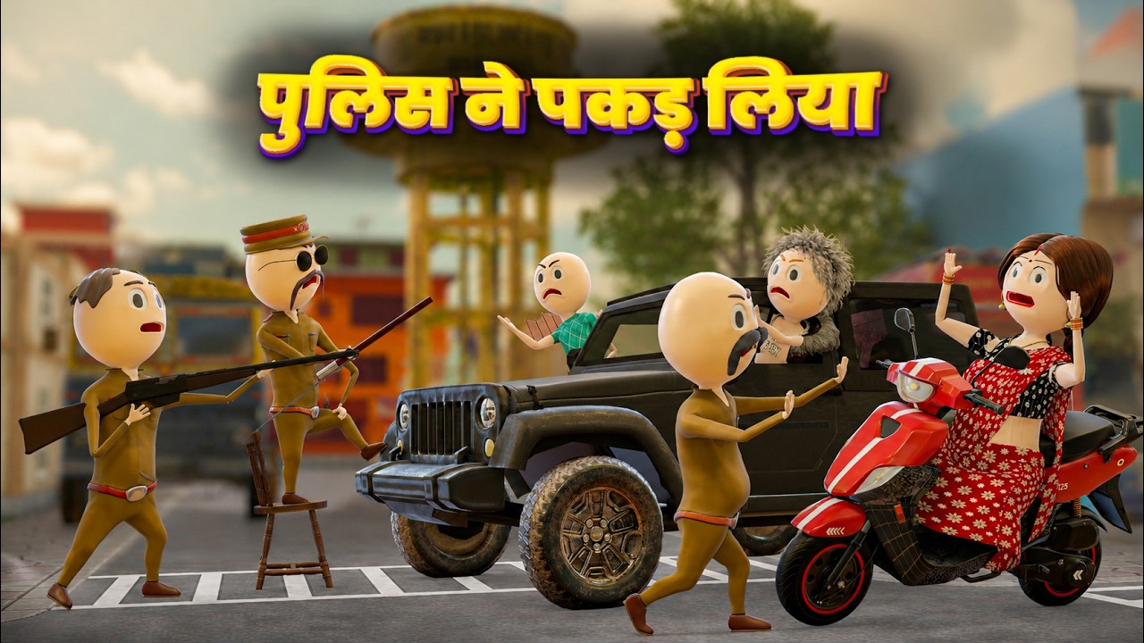 JOKE OF - CAUGHT BY THE POLICE / COMEDY SWAG / PM TOONS