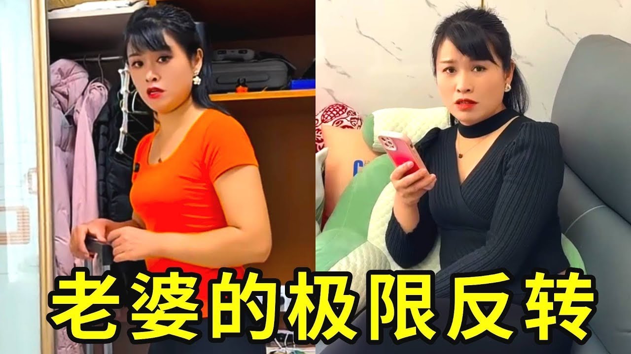 老婆说回娘家，我强忍喜悦让她多玩几天，结果…她放下行李说：“不去了。🤣🤣🤣#搞笑 #高能段子手 #万万没想到 #意想不到的结局