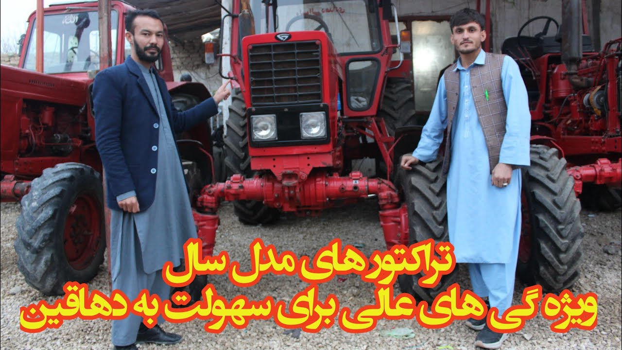 تراکتورهای مدل سال با ویژگی های جدید، در راستای ایجاد سهولت برای دهقانان
