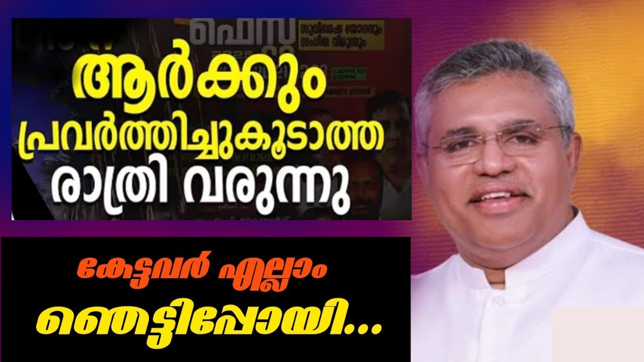 ആർക്കും പ്രവർത്തിച്ചുകൂടാത്ത രാത്രി വരുന്നു | Pastor. Raju Methra |Heavenly Manna Shorts 