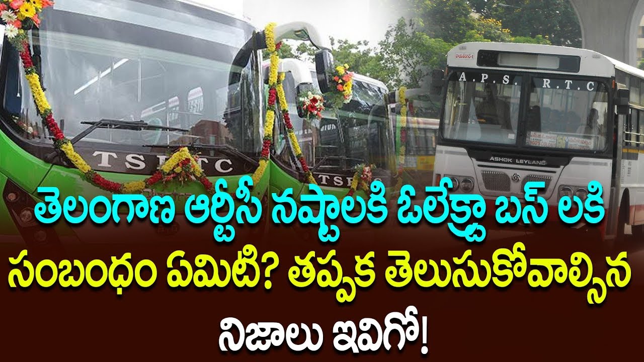 TSRTC Strike and Facts | Olectra Bus in not the Reason For TSRTC Downfall | GT TV