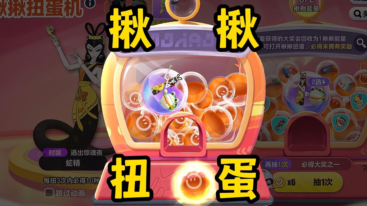 【蛋仔派对】先把反派拿下！