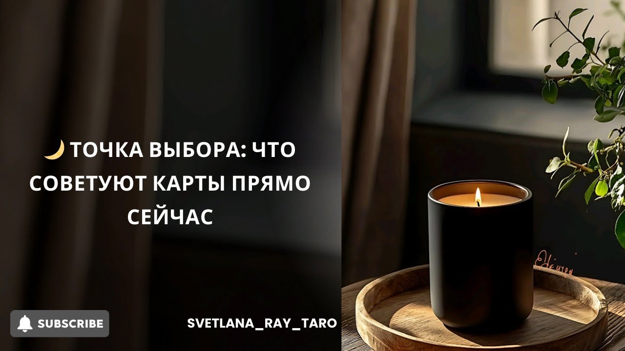 Какое решение принять?? 🤔совет от карт🎯