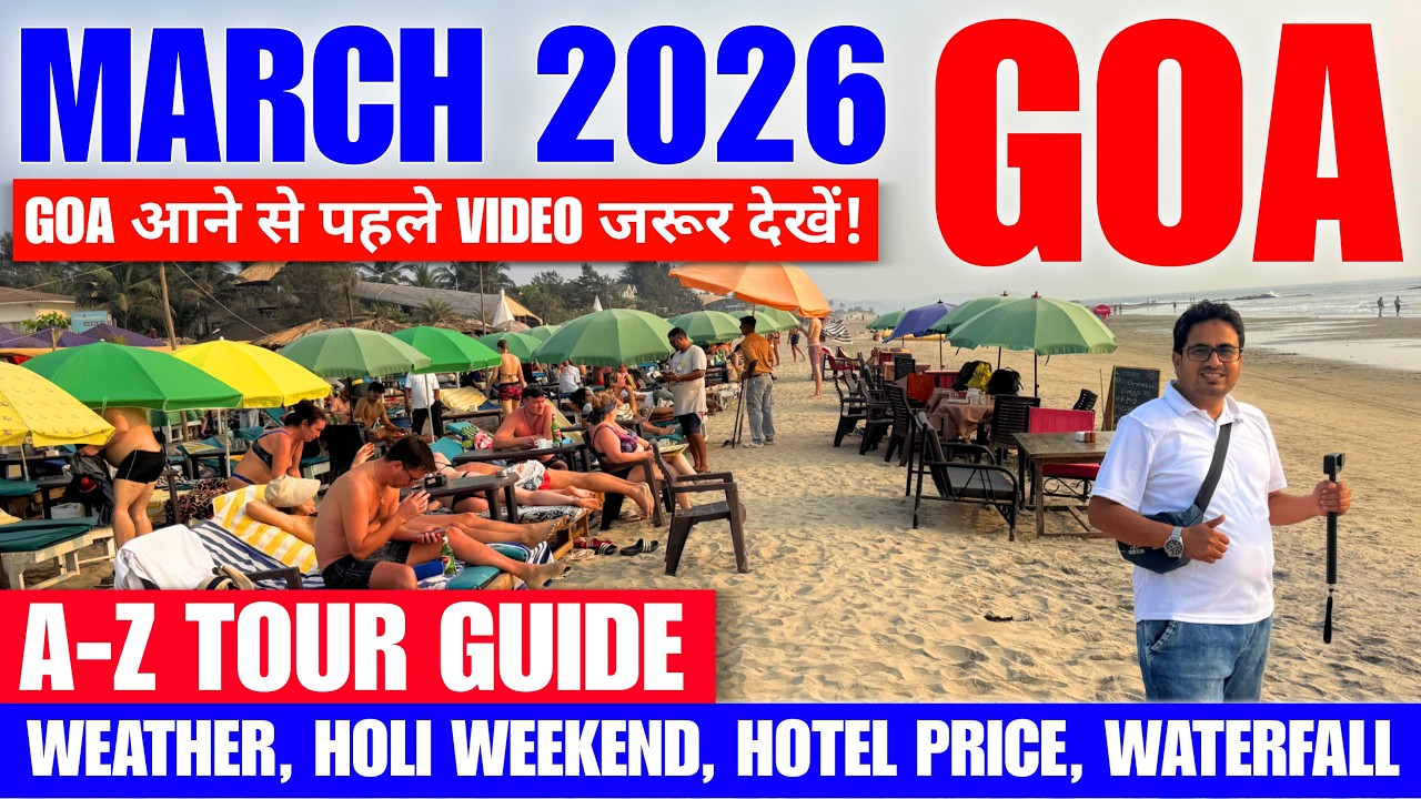 Goa Trip in March 2026 | Goa 2026 Latest Update | Goa आने से पहले VIDEO जरूर देखें | Goa Tour Guide