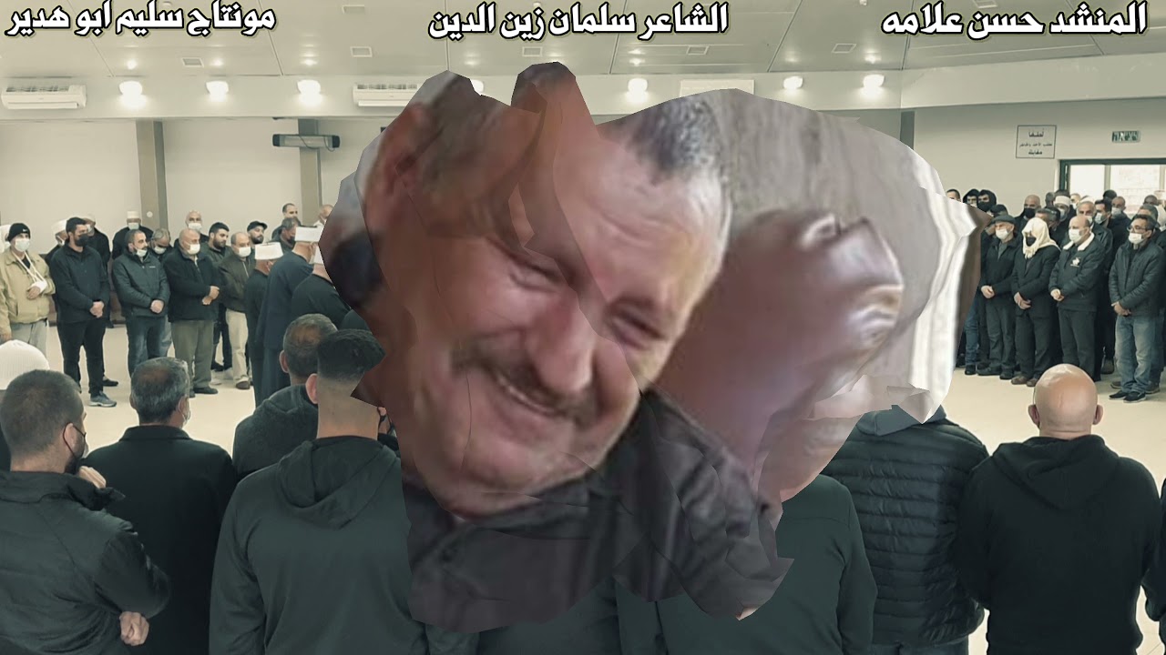 يا دكتوري الانساني المنشد حسن علامه جديد  مرثية فقيد الشباب ابو فواز غالب خير  يا قبر حبابي مقساك