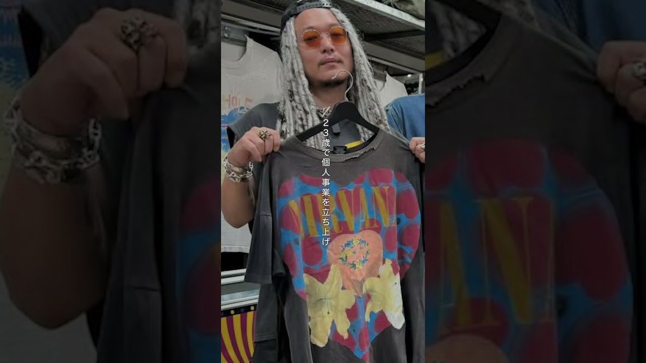 クレイジージャーニーに出演。ヴィンテージTシャツの価値を伝え続け、世界を駆け回る男の物語。