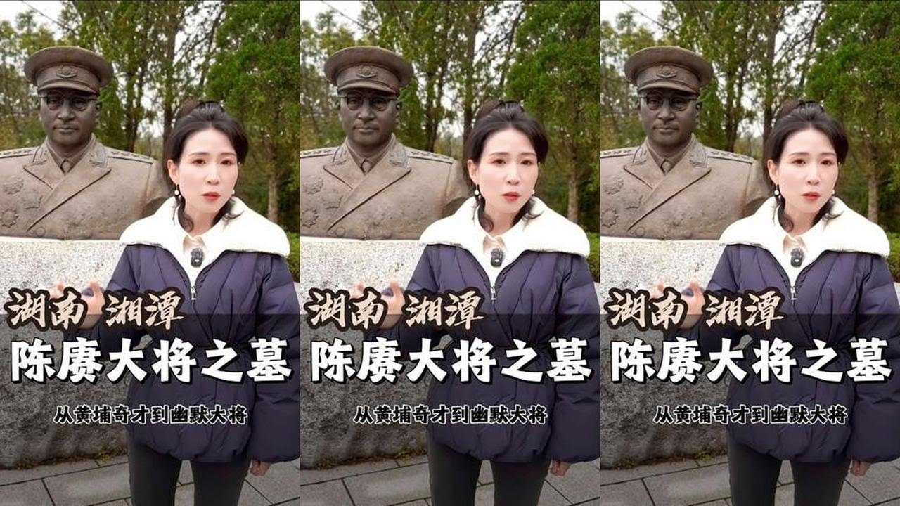 从黄埔奇才到特工之王，从抗日名将到哈军工创始人。今天在湘潭，讲述陈赓大将的沸腾人生。 #致敬英雄 #开国将帅 #陈赓 #历史人物 #湖南文旅