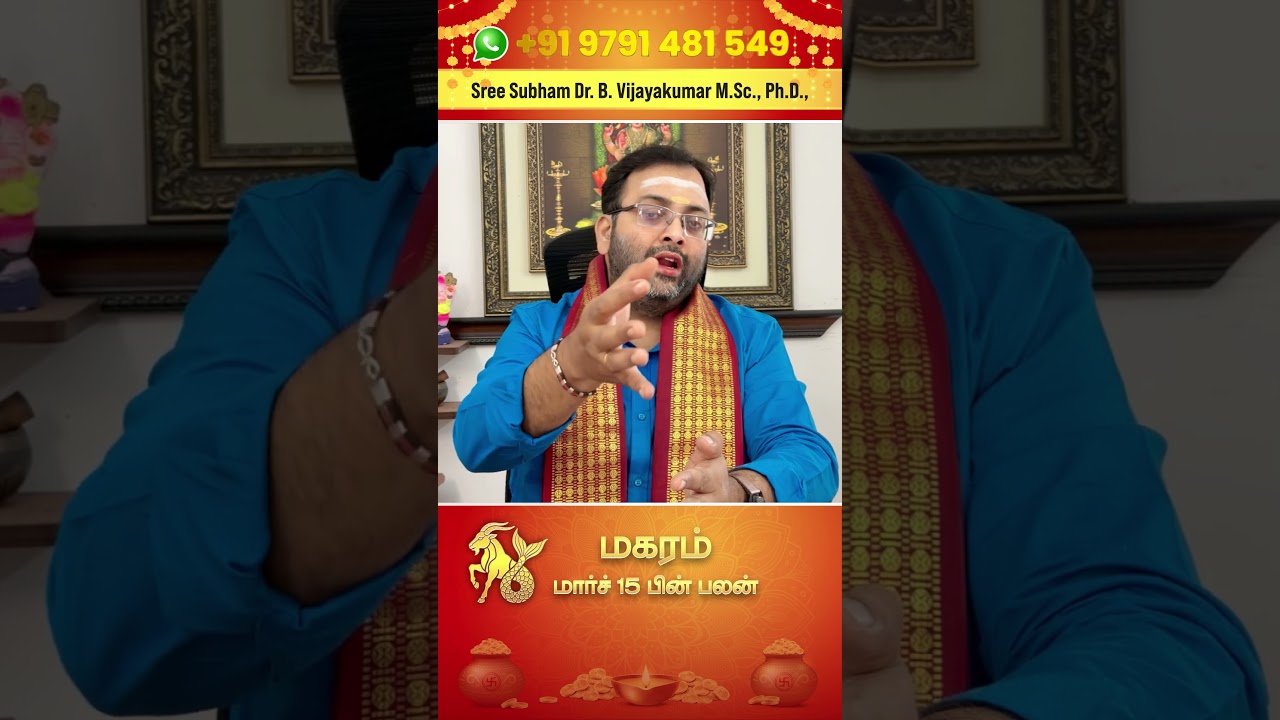 March 15th Horoscope for Capricorn P3 | Makaram Capricorn March 15th Palan #MakaramRasi #MarchPalan