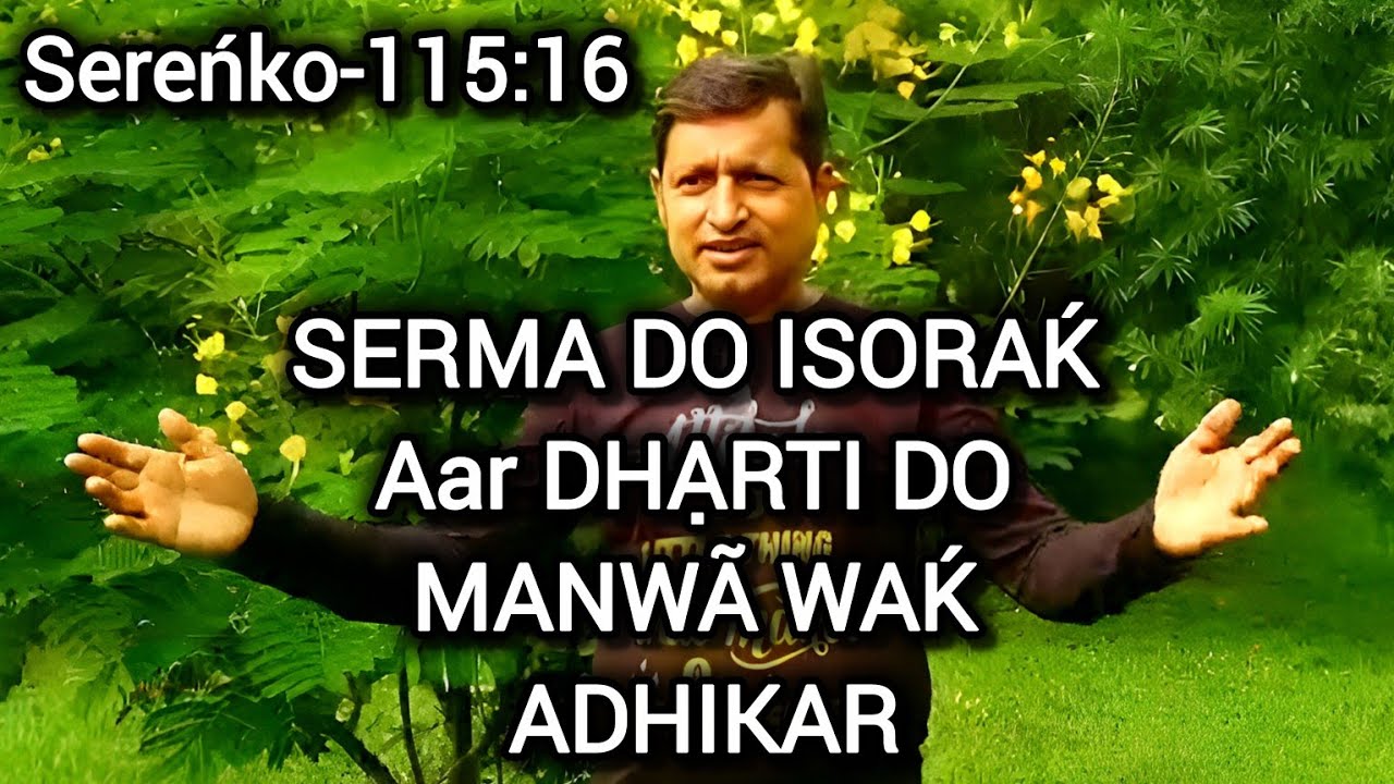SERMA DO ISORAḰ AR DHẠRTI DO MANWÃ WAḰ ADHIKAR | By Rev. Dr. Gourab Hembram.