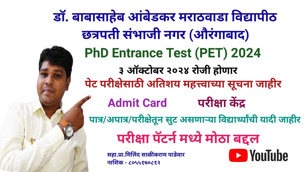 BAMU PhD PET 2024/Admit Card/Very Important Guidelines/ Exam Pattern/Exam Centers-Prof.MilindPadewar