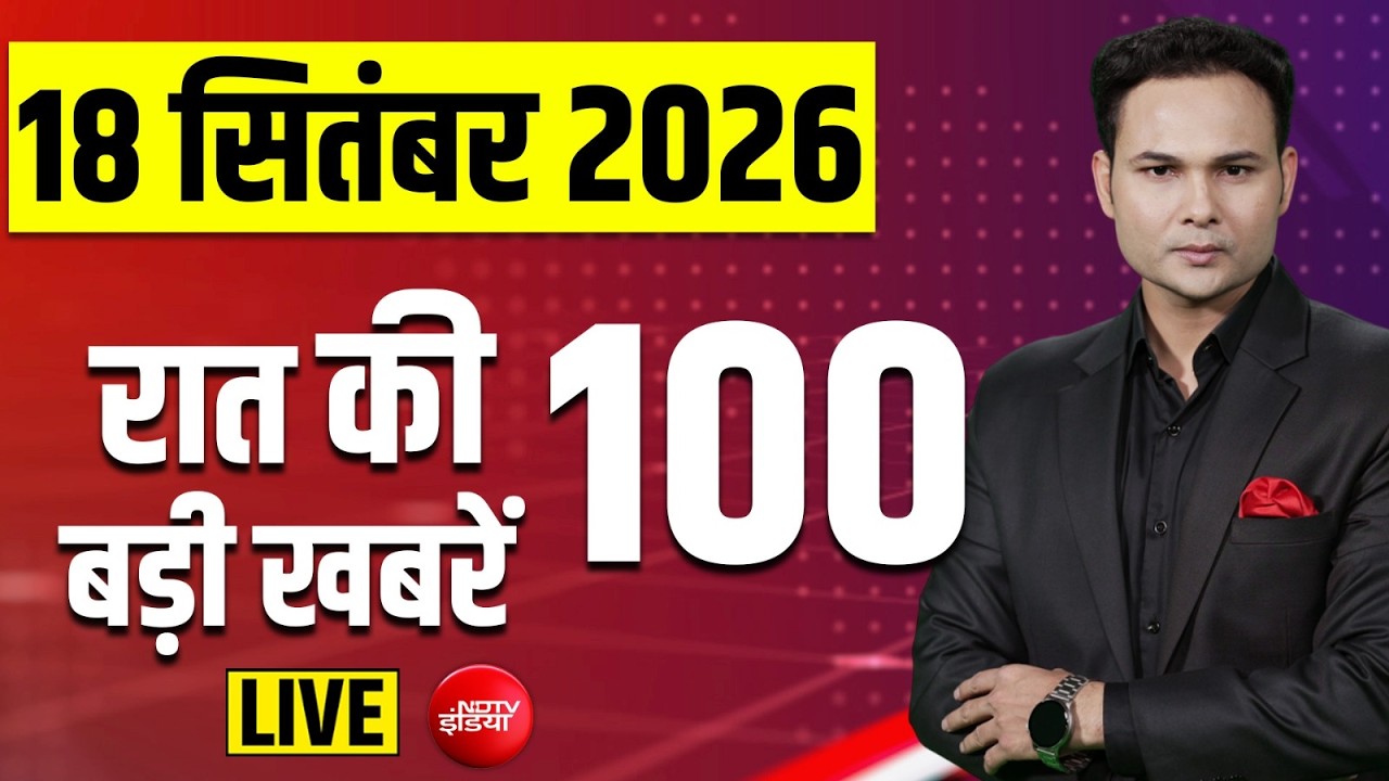 Today's Breaking News LIVE:PM Modi Birthday | Disha Salian | Houthi Saudi War | Trump Tariffs | Yogi