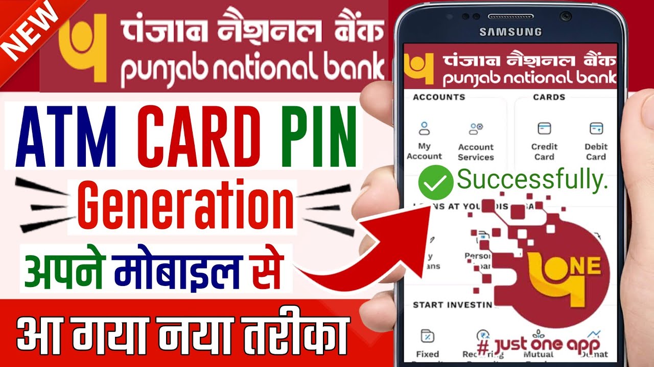 PNB Bank ke atm ka pin mobile se kaise banaye || How to generate pnb atm pin through pnb one app