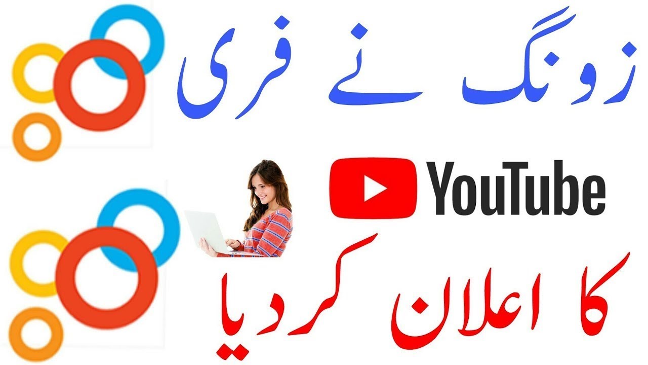 Zong free youtube code 2018 &ndash; Youtube Free at Zong