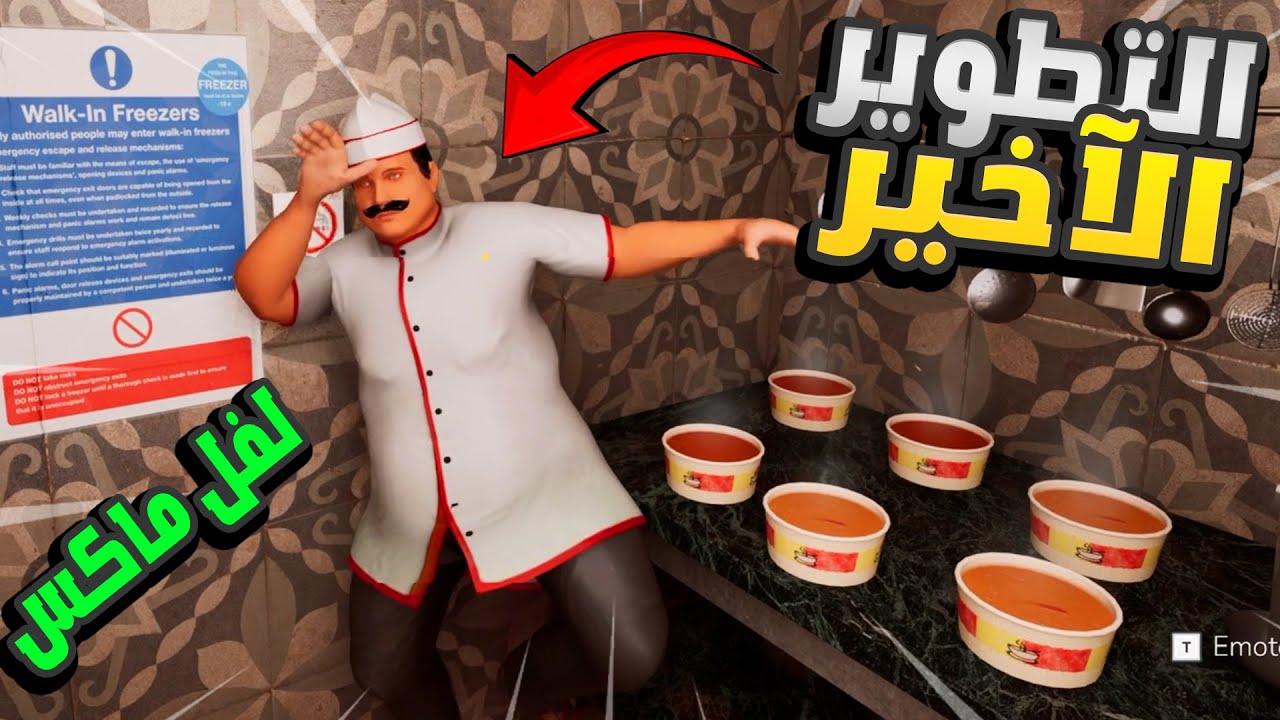 طورت المطعم على الاخير وفتحت كلشي ( الحلقة الاخير ) 😍  wrap house simulator #7