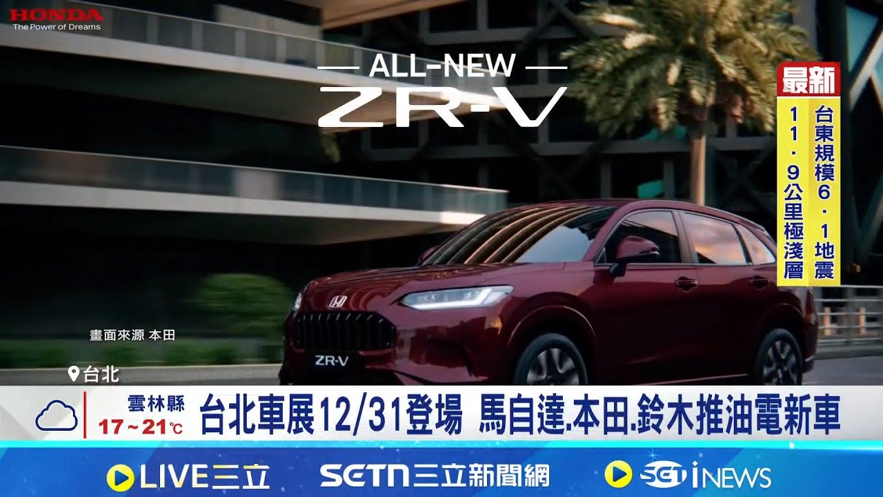 台北車展月底登場! 日系車廠推電動車較勁  新能源車成長快速! 三菱預告展出