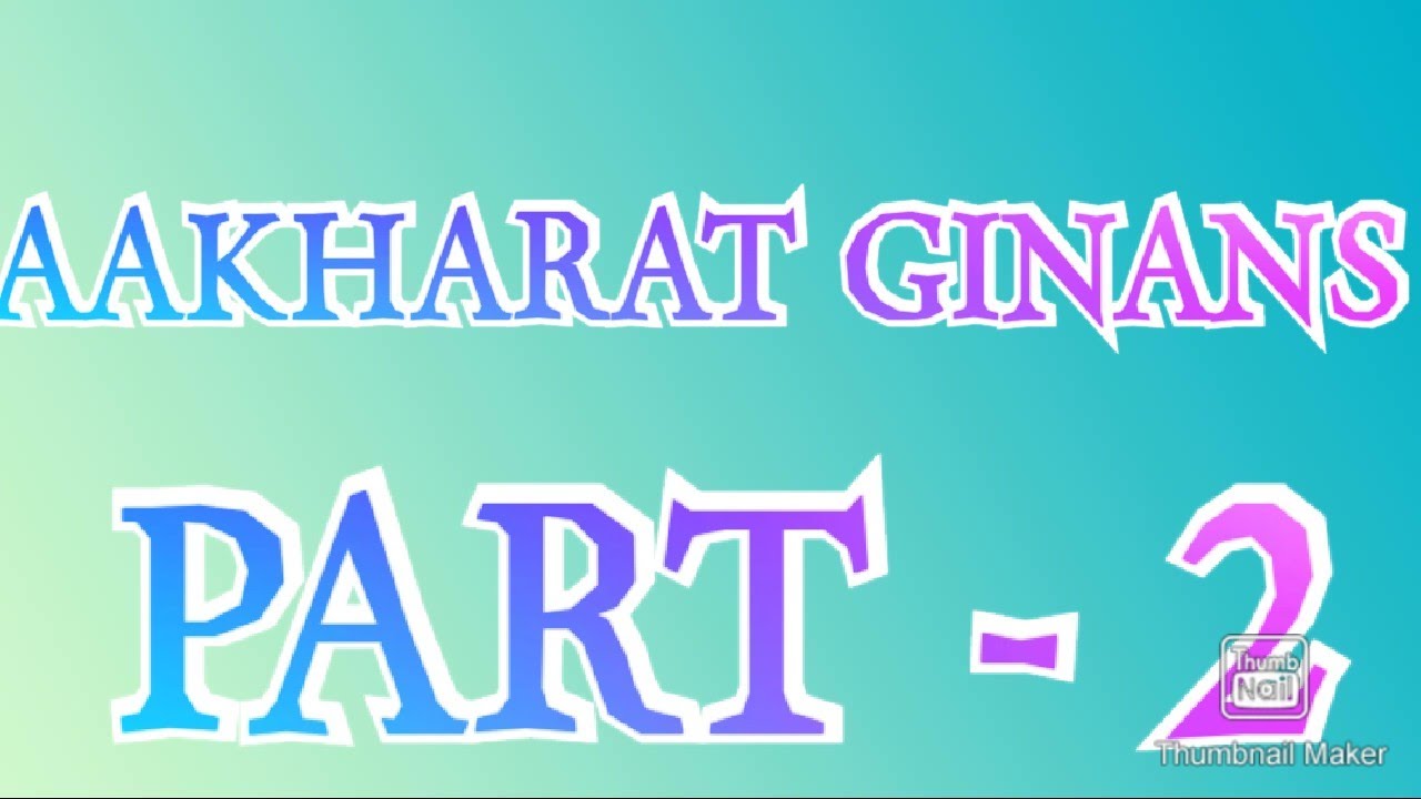 AKHARAT GINANS PART -  2  BY ISMAILI MOMIN #RUHANI_KHAYAL_GINAN  #akhart