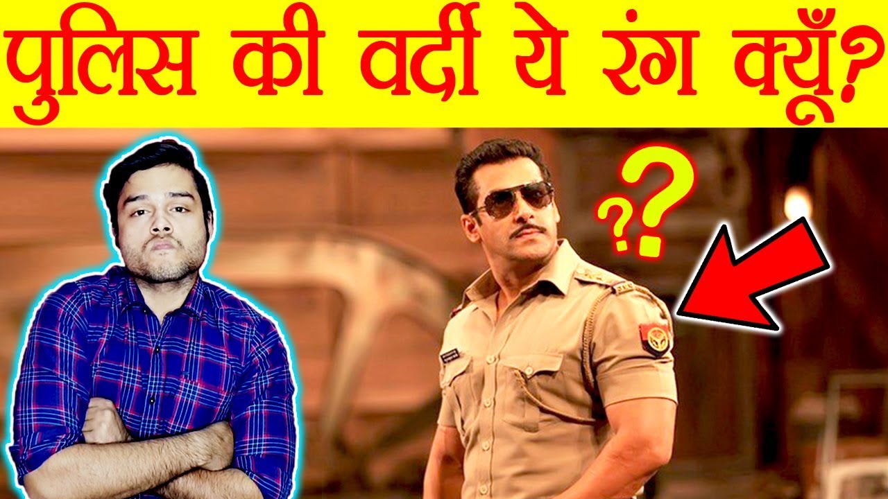 पुलिस की वर्दी हमेशा यही रंग की क्यों होती है - Interesting Facts About Khaki Uniform - TEF Ep 52