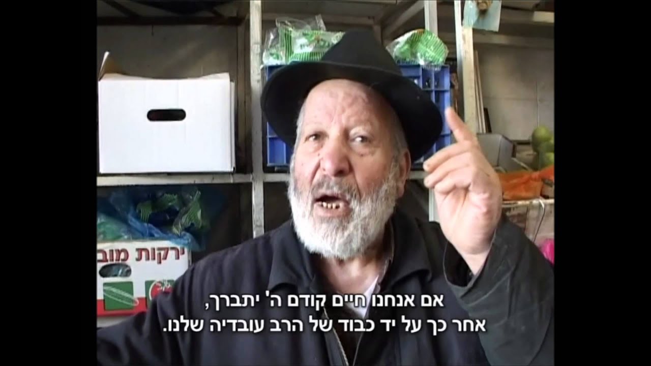 בית הכנסת מוסיוף סרט תעודה.wmv