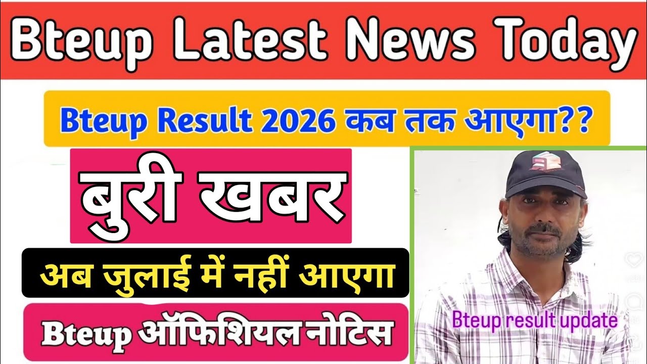 Bteup Latest News Today ll #bteup#redult2026