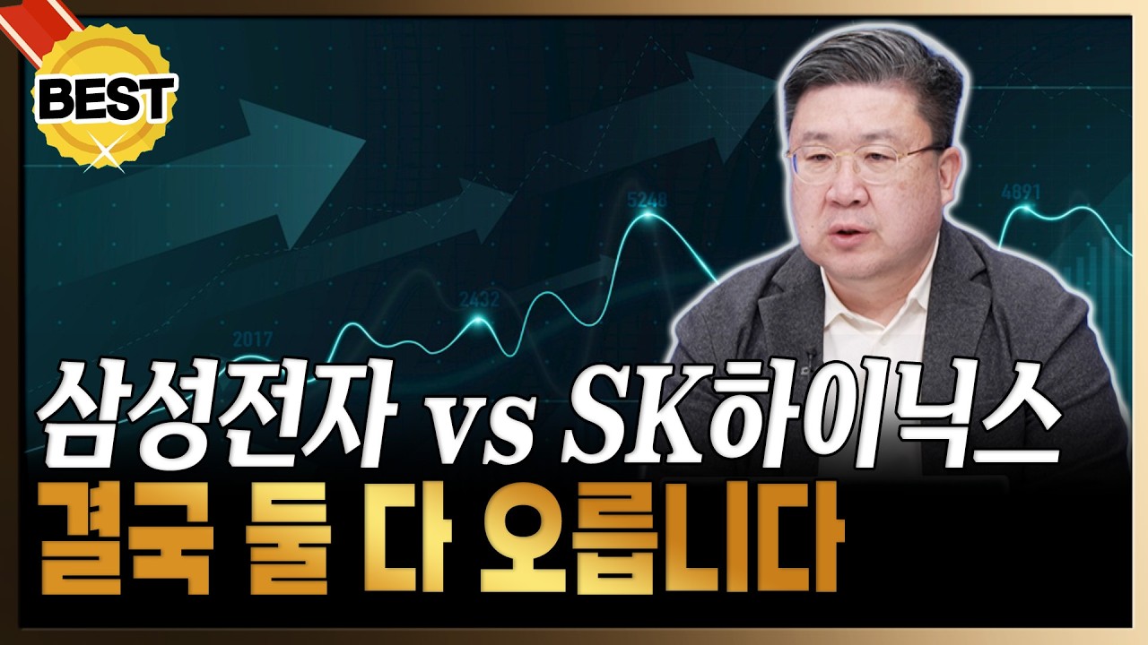 삼성전자·SK하이닉스 조정은 끝났다! 4월 반도체 필승 전략 [차영주/와이즈경제연구소 소장]