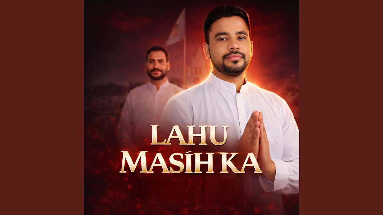 Lahu Masih Ka