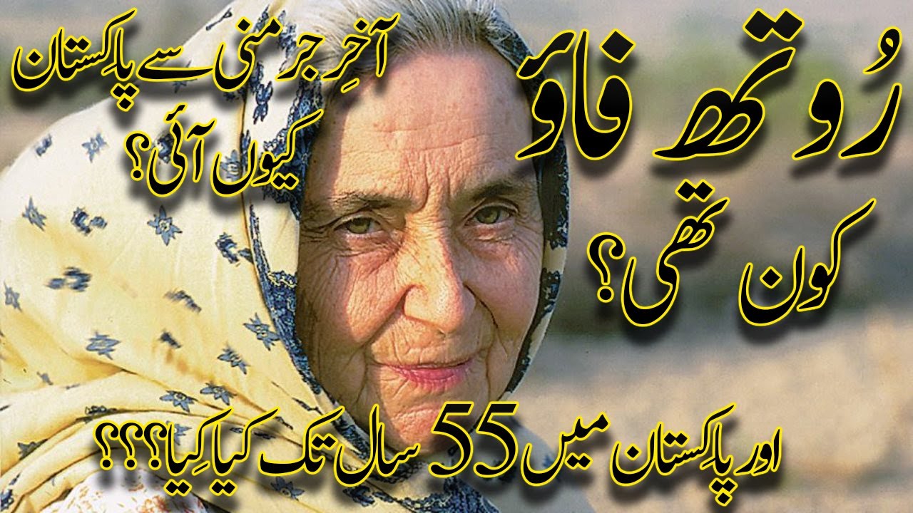 Dr. Ruth Katherina Martha Pfau ||A LEGEND - A Life Lived For Others|| Urdu-Hindi