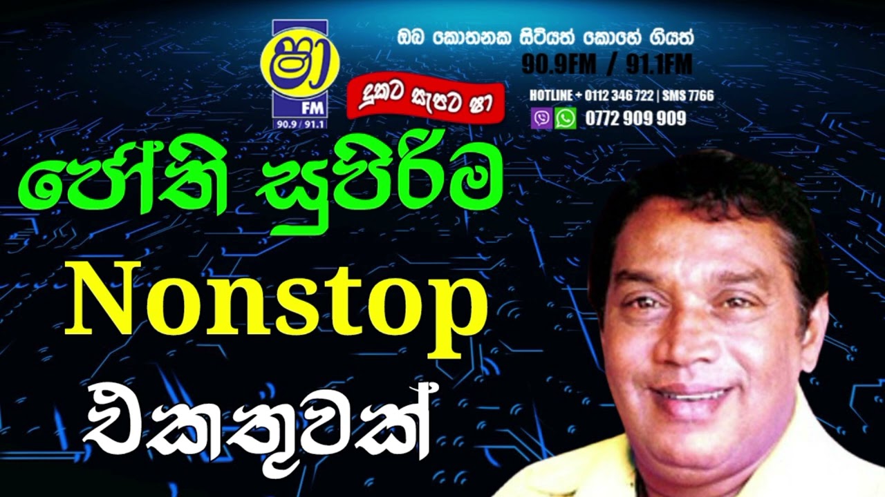 Sha fm sindukamare nonstop Jothi hits  nonstop only   sinhala old songs nonstop @Sinhalasongs8738