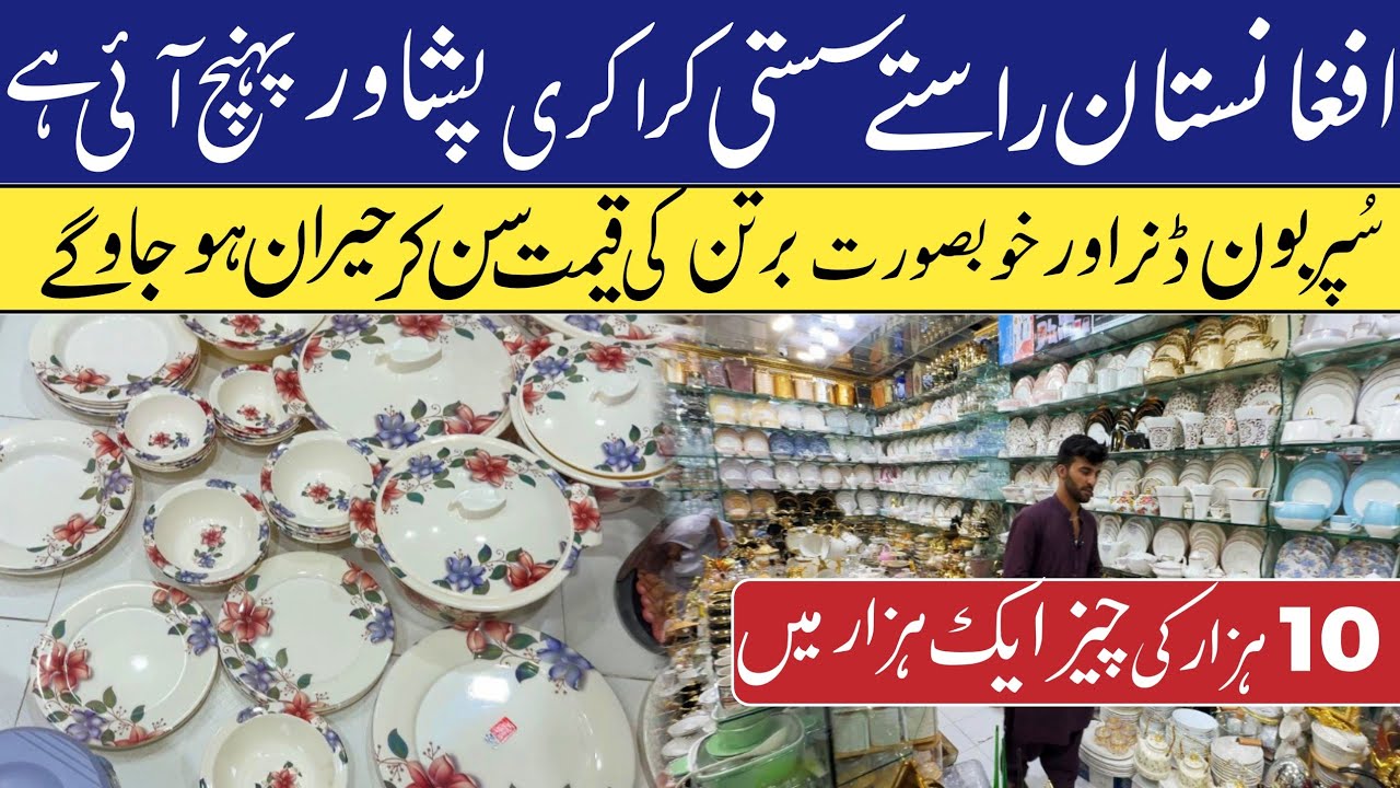 Crockery Wholesale Market In Pakistan | Imported Bartan Market Peshawar Karkhano Market |