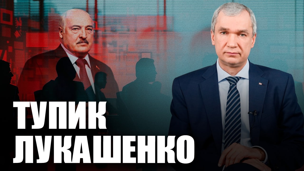 ❗️Удар по Лукашенко / Латушко идет на выборы