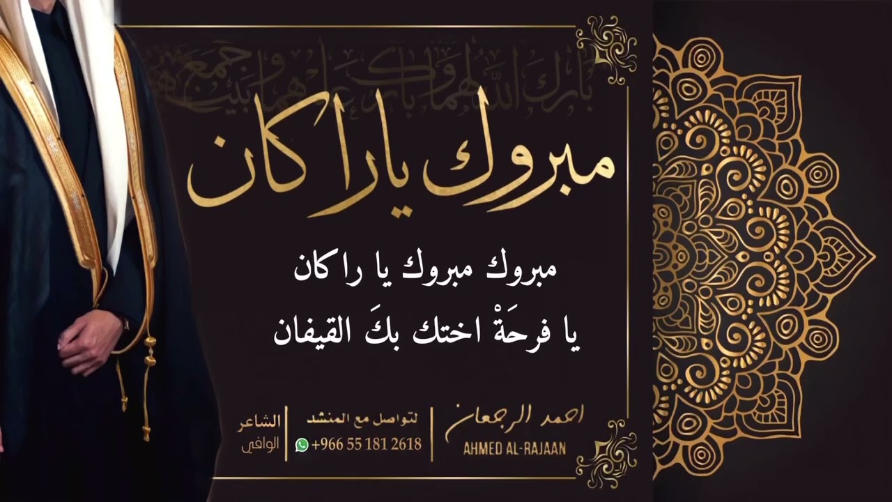 شيلة راكان || احمد الرجعان (حصرياً) 2022
