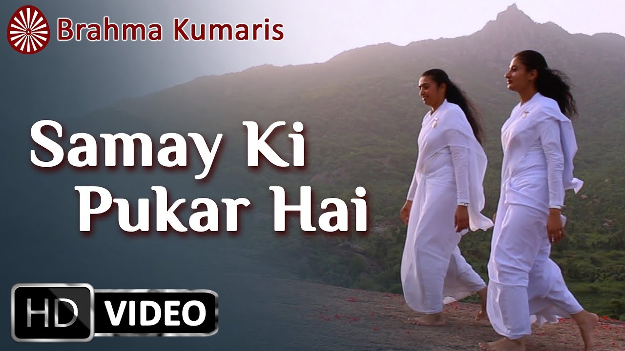 Samay ki Pukar hai | Sadhna Sargam | Brahma Kumaris Song | Hindi