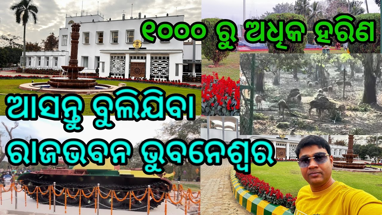 Raj Bhawan Bhubaneswar Tour 2026 | Governor House Flower Show | Odisha Tourism