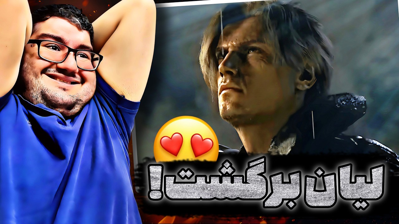 تریلر سوم رزیدنت اویل ۹ | بالاخره لیان برگشت راکون سیتی! 😎