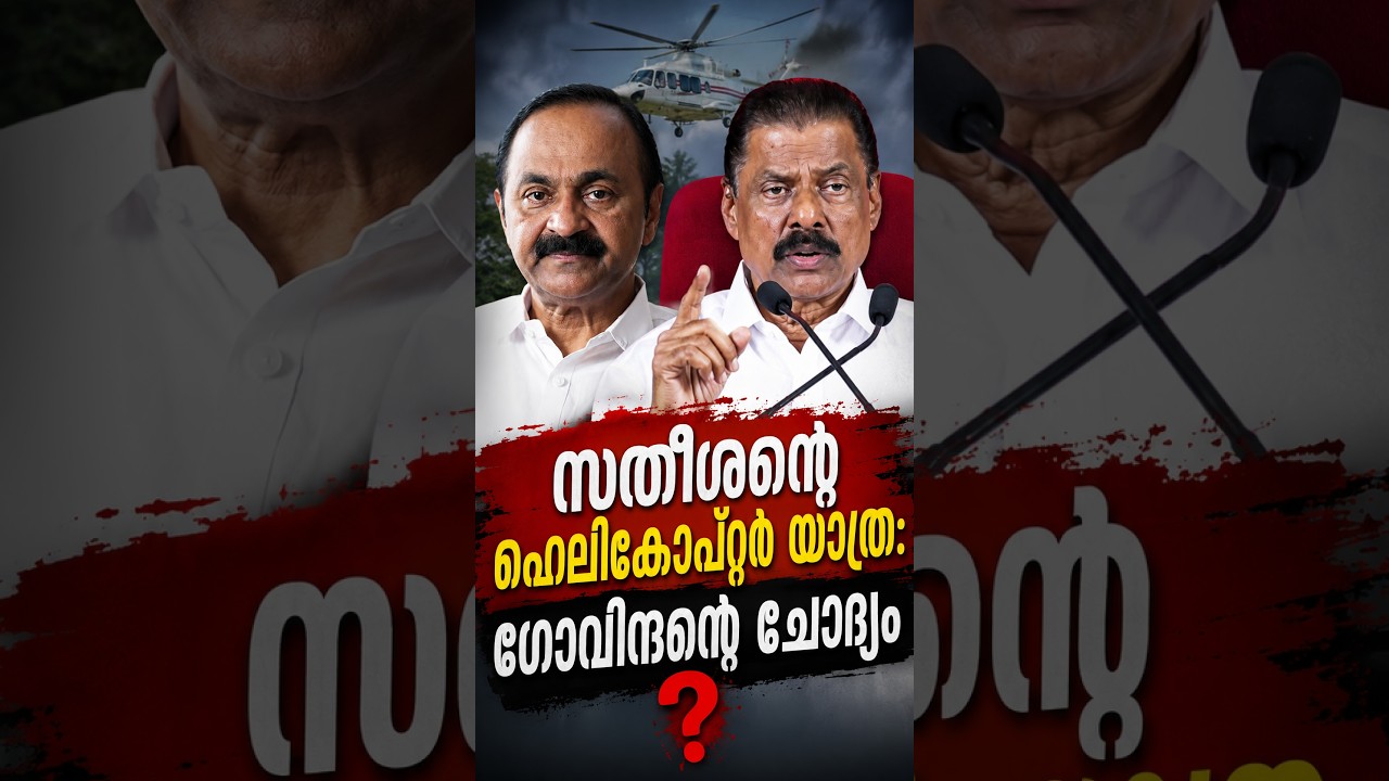 മുഖ്യമന്ത്രിക്കെതിരെ എം.വി. ഗോവിന്ദൻ | Govindan slams Chief Minister over relief