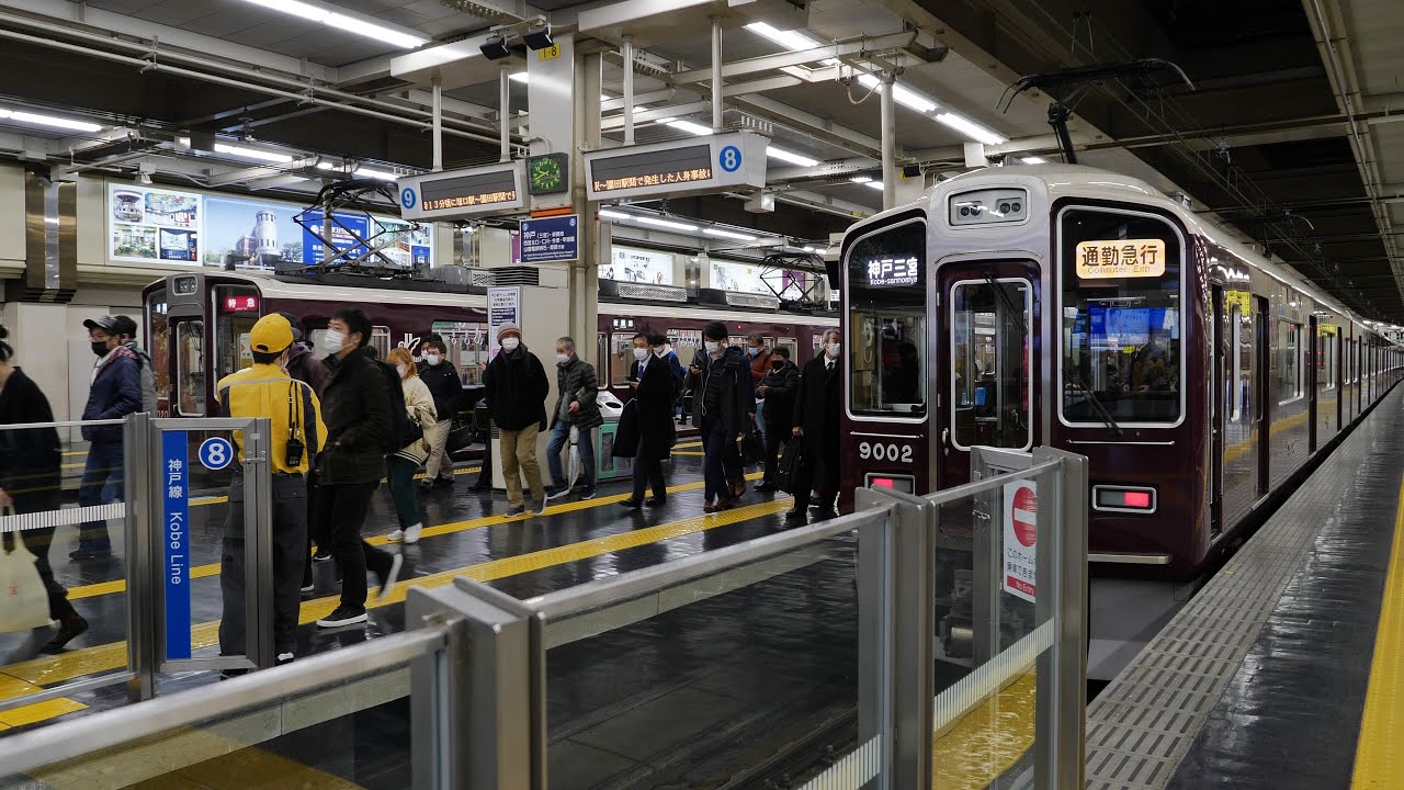 阪急電車・神戸線　19時13分頃、園田～塚口駅間で人身事故が発生したため、大阪梅田～塚口駅と神戸三宮～新開地駅間で運転見合わせになりました② 大阪梅田駅　2021/12/3（4K UHD 60fps）