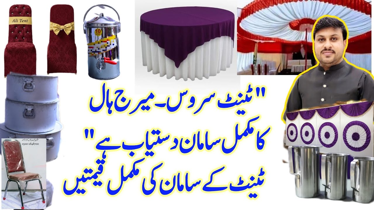 Tent Service Business in Pakistan 2026 | Tent Service ka Saman | Usman Tent House | Ali Tent