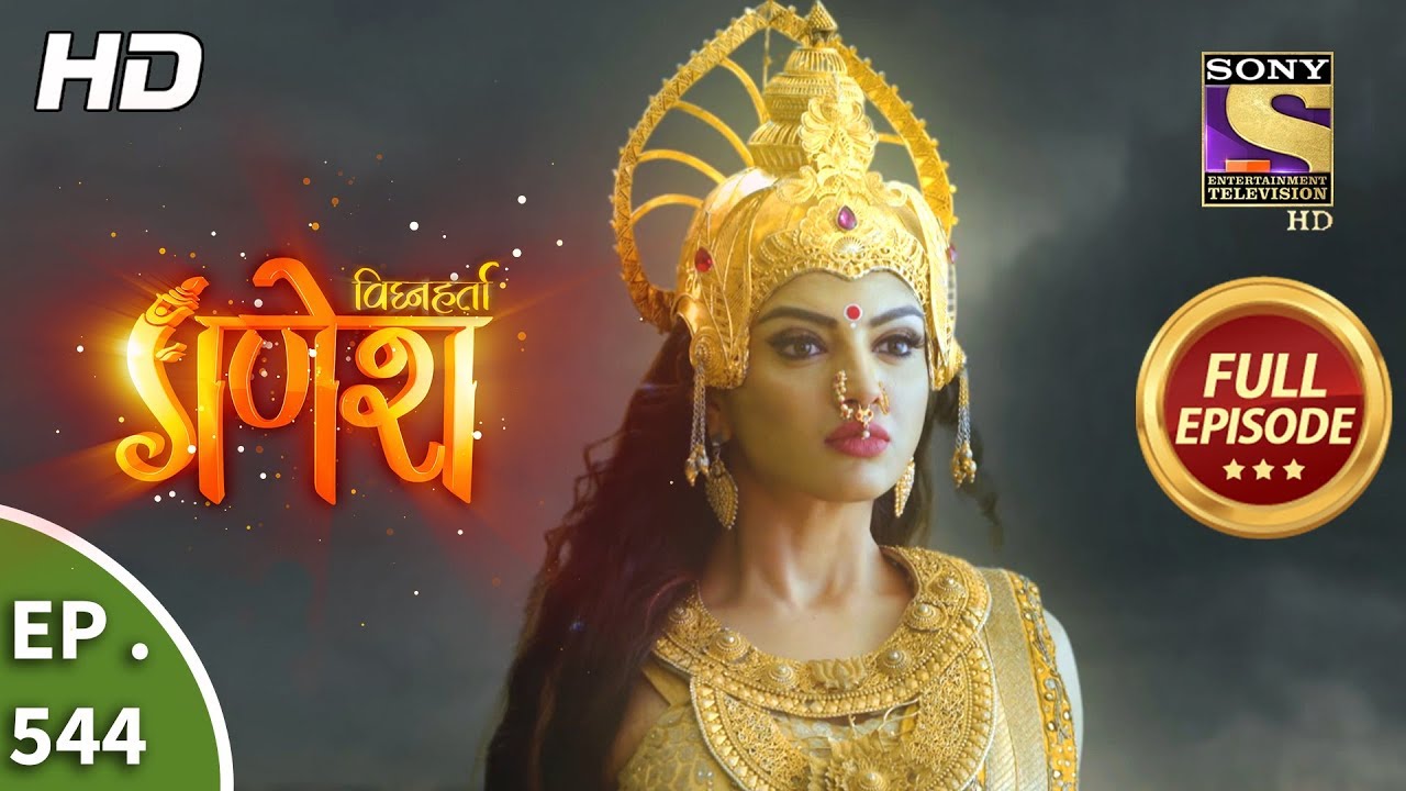 Vighnaharta Ganesh - Ep 544 - Full Episode - 20th September, 2019