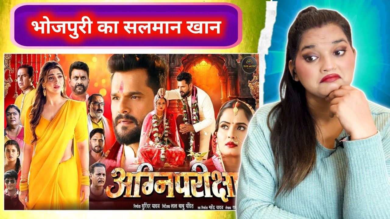AganiPariksha | Official Trailer | Khesari Lal Yadav | अग्निपरीक्षा | Akanksha Puri, Neelam Giri |