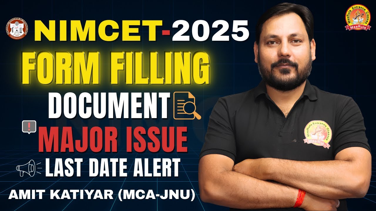 NIMCET - 2025 | FORM FILLING | MAJOR DOCUMENT | ⚠ LAST DATE ALERT ⚠ #nimcet #nimcet2025 #formfilling