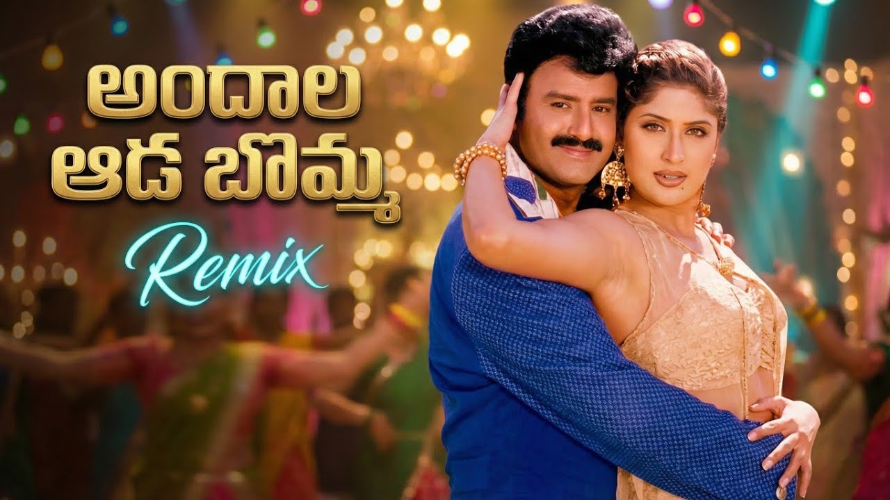 Andala Aatabomma Remix | Samarasimha Reddy | Balakrishna | Simran | Mani Sharma | DJ 2026