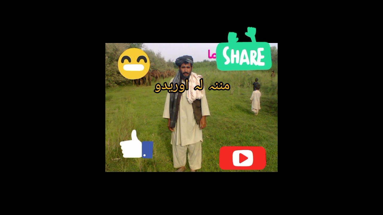 دہ غریبی شزی نکل دہ آغاجان ماما پہ آواز کی    دہ آغاجان ماما نکلونہ #پشتونکلونہ