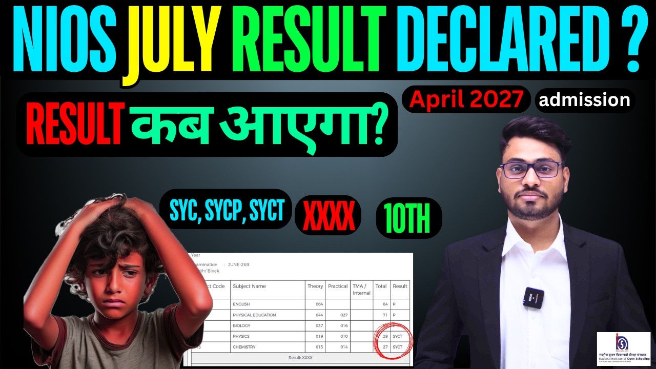 Nios ode july result kab aayega ? | 100% pass kaise ho | syc, sycp, syct kyu aa raha hai | no failed