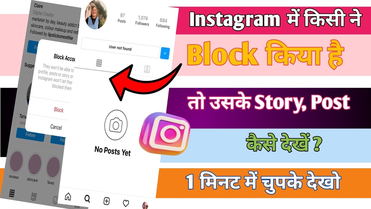 How To See Blocked People On Instagram In Hindi Instagram Me Block List Kaise Dekhe #instastory